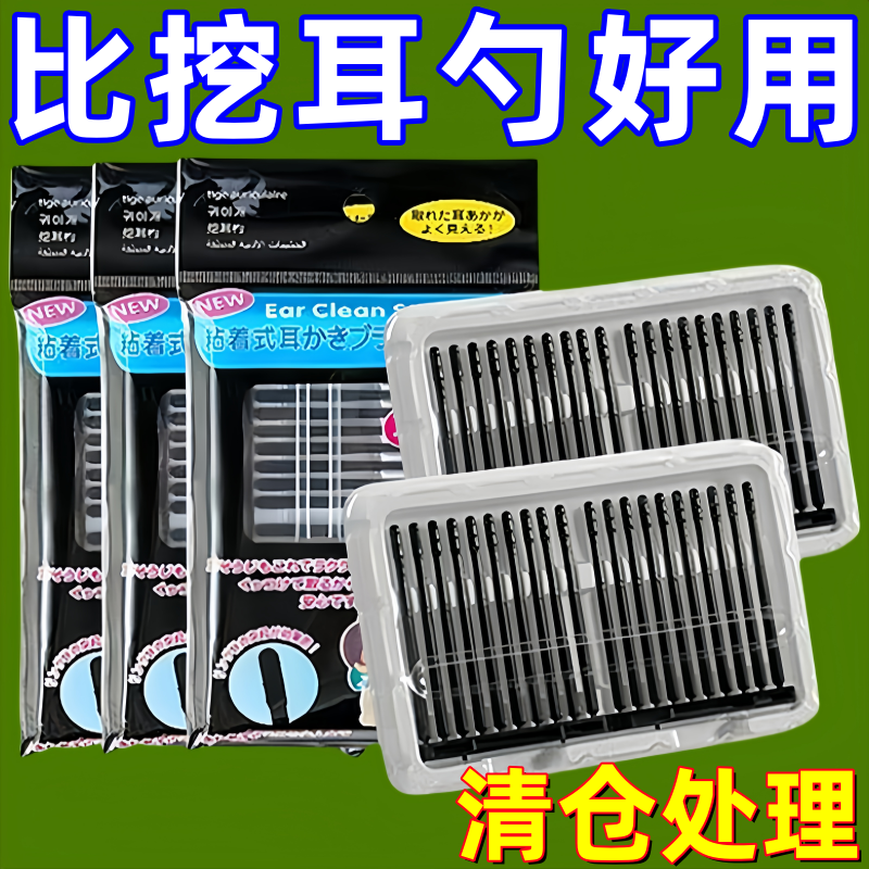 粘耳棒掏耳粘黏性强挖耳勺一次性掏耳朵粘着式棉签棒便捷实用d