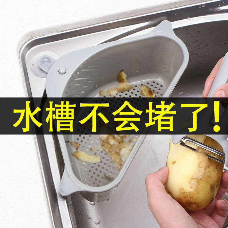 三角沥水篮厨房水槽洗菜池塑料滤水挂篮厨房用品收纳置物架沥水槽
