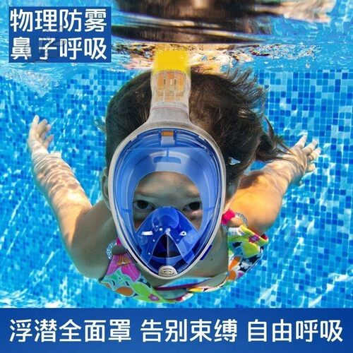潜水镜可呼吸面罩三宝全干式管