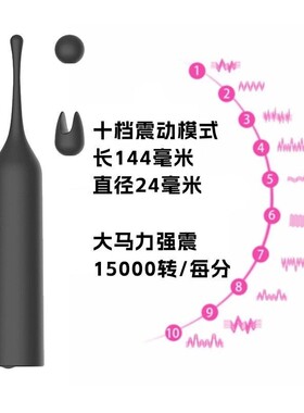 迷你充电强震眼脸全身按摩棒