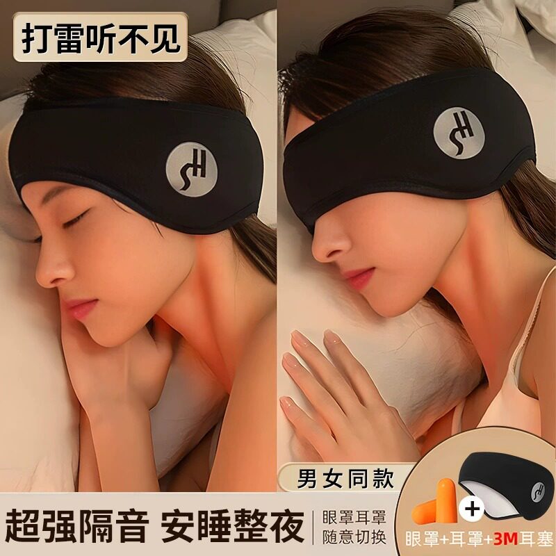 宿舍隔音睡眠仓隔音耳罩睡觉专用图片