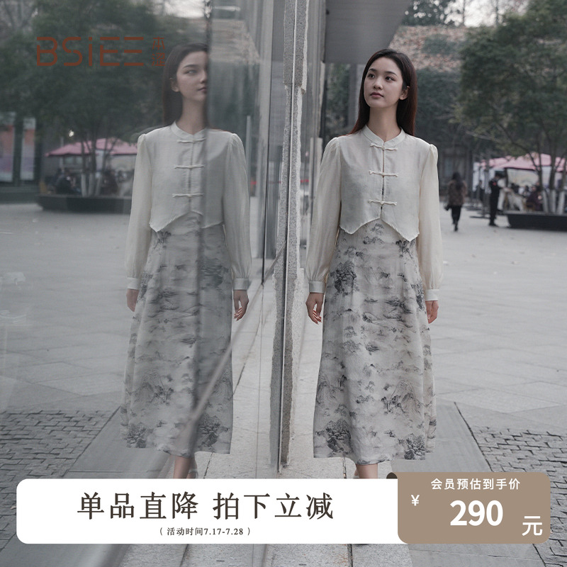 BSIEE/本涩盘扣晕染套装裙