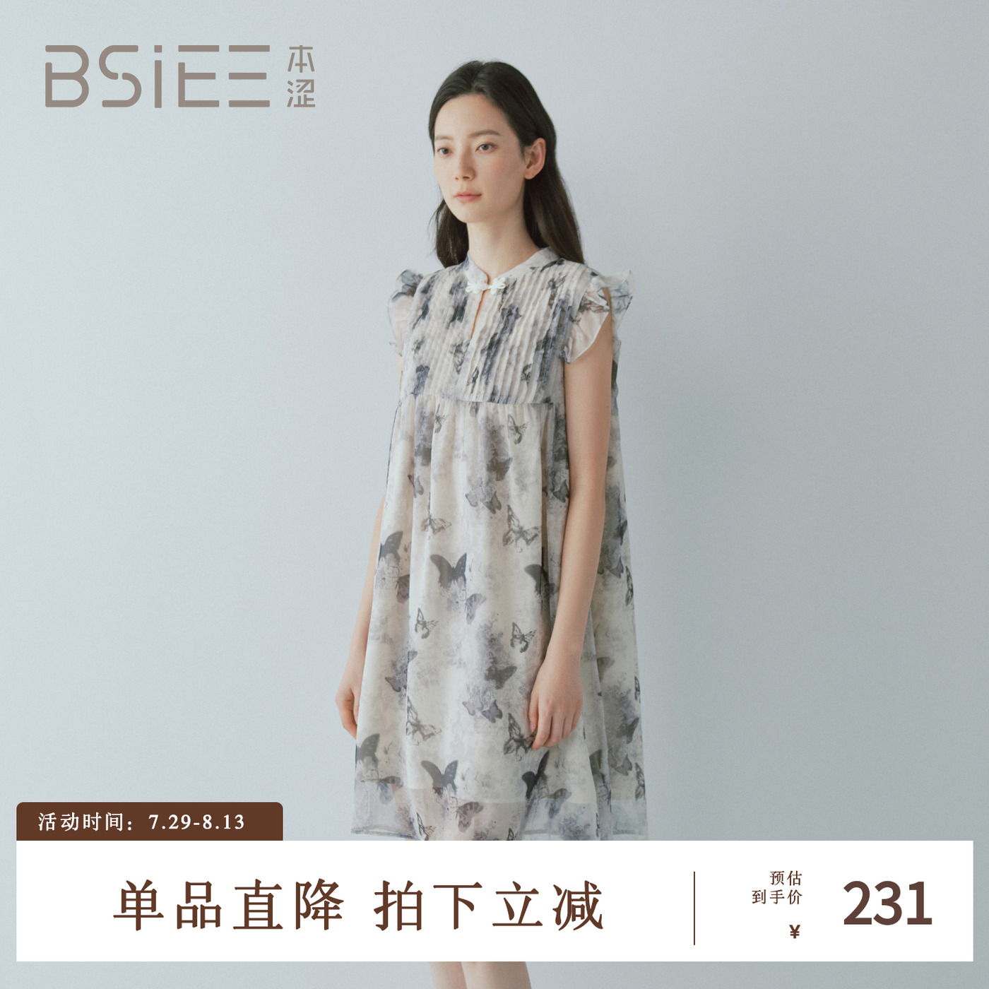 BSiEE本涩小飞袖盘扣碎花连衣裙新品夏季国风印花中长裙女
