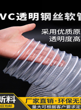 PVC透明钢丝管雕刻机通风无毒抗冻木工木屑伸缩吸尘排水白色软管