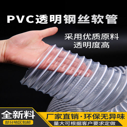 pvc透明钢丝雕刻机通风无毒抗冻
