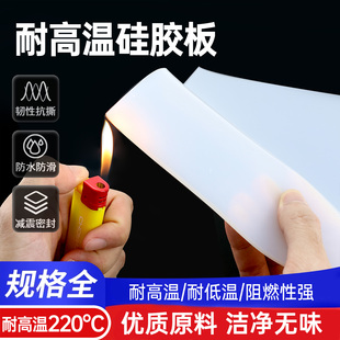 硅胶板硅胶垫片耐高温硅胶皮橡胶垫硅胶片平垫厚密封垫硅橡胶加工