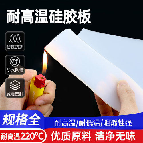 硅胶板硅胶垫片耐高温硅胶皮橡胶垫硅胶片平垫厚密封垫硅橡胶加工