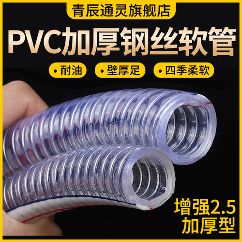 整卷PVC钢丝管透明钢丝软管