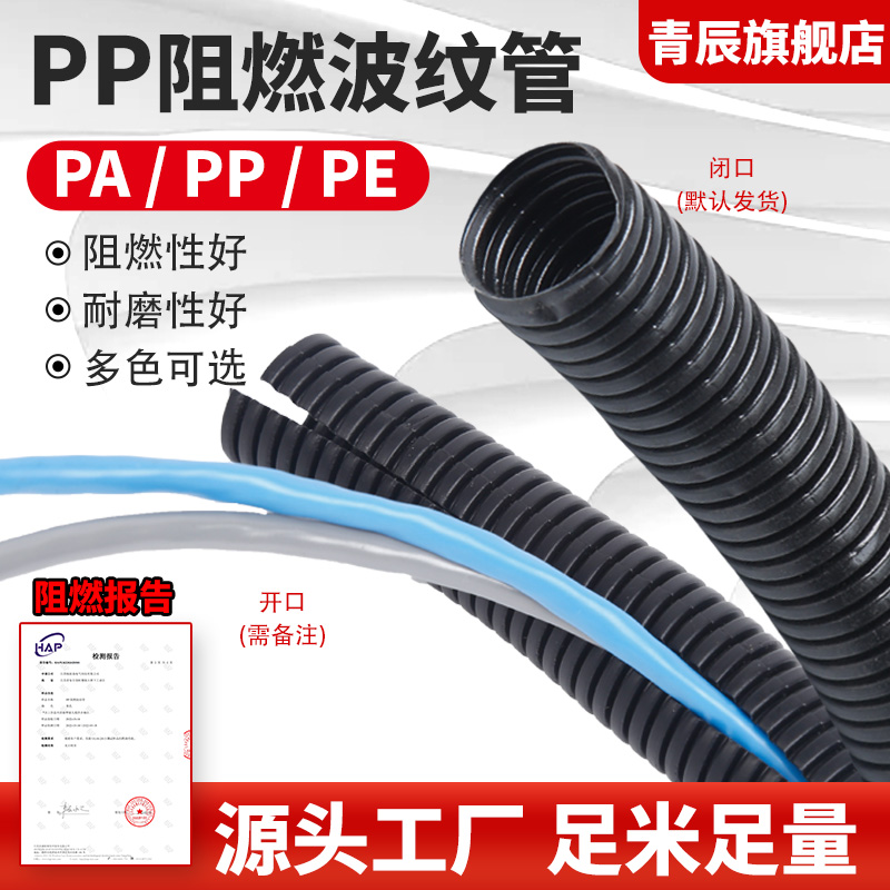 PP阻燃塑料波纹管软管穿线管PA尼龙电线保护套线管PE可开口螺纹管