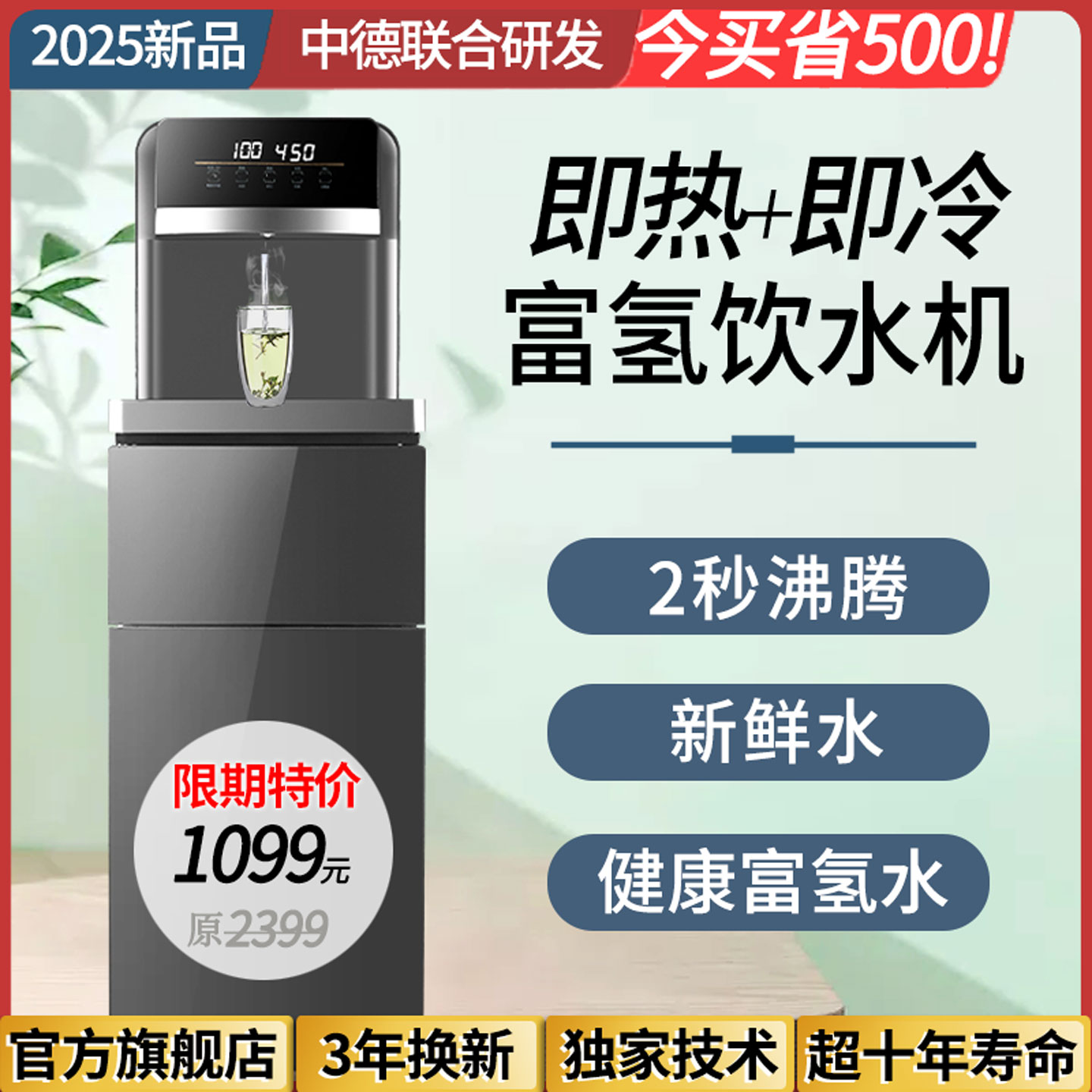 即热式茶吧机富氢水泡茶家用办公智能全自动下置水桶饮水机健康水