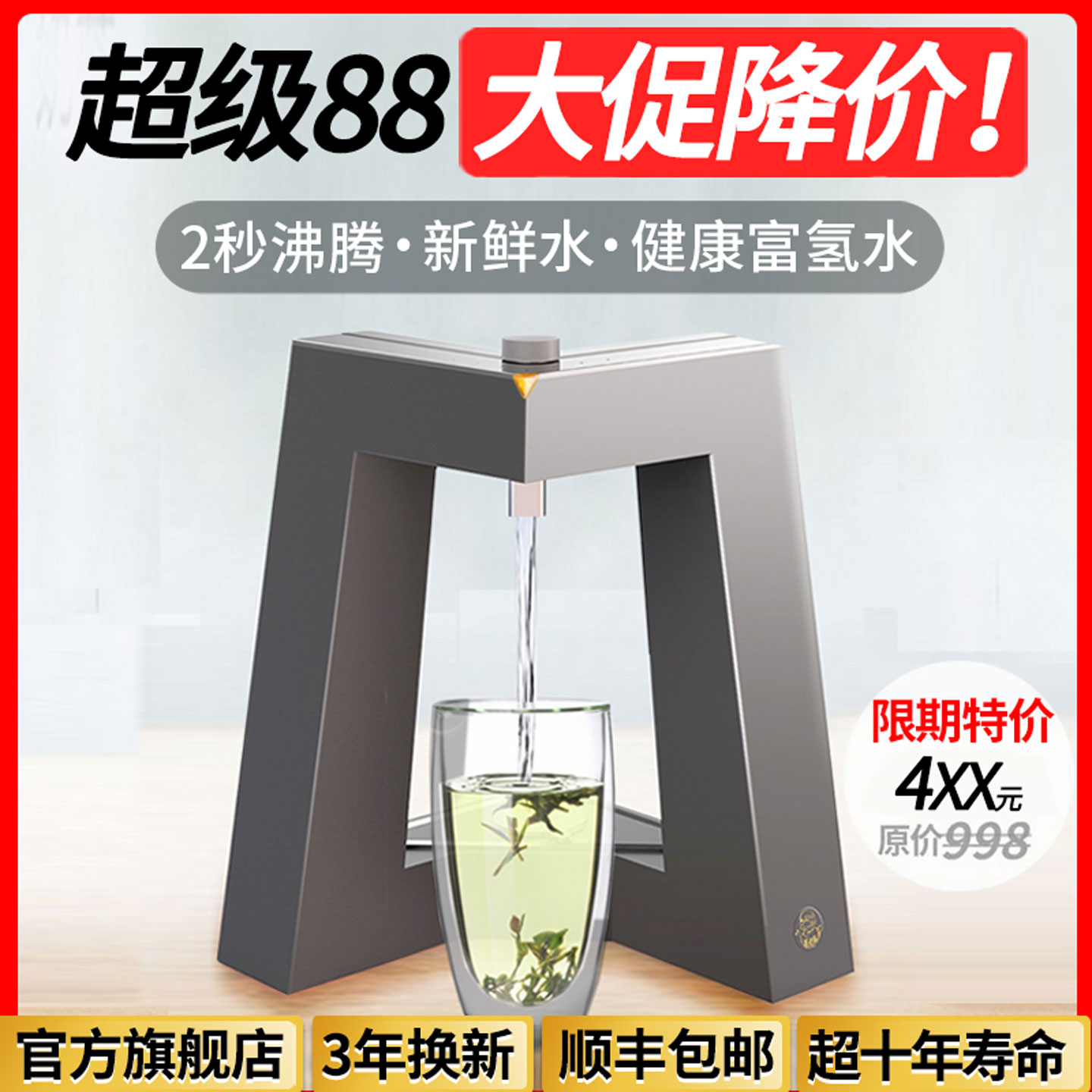 央1播企业即热式饮水机家用台式