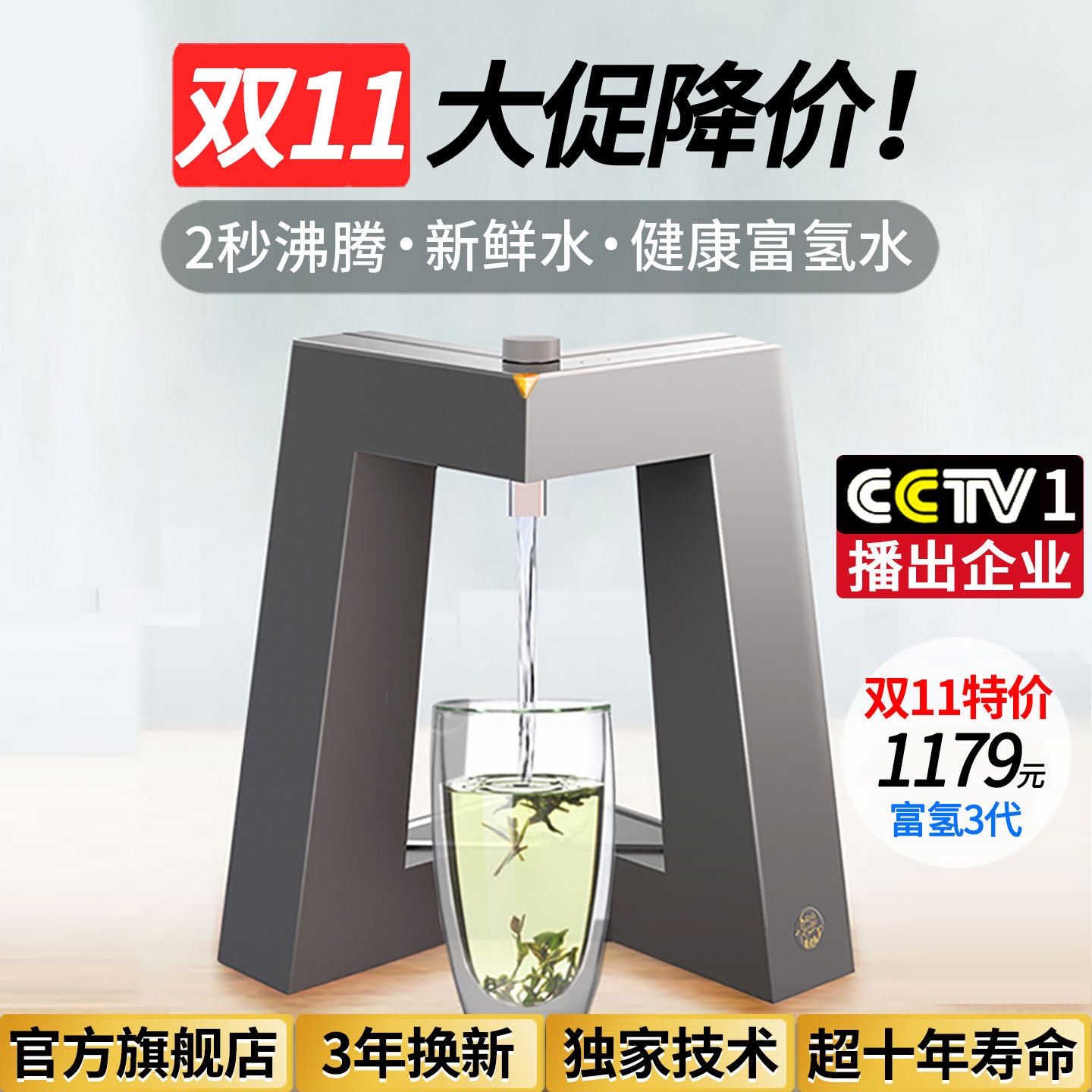 [第3代]富氢水即热式饮水机泡茶专用家用小型台式桌面速热茶吧机