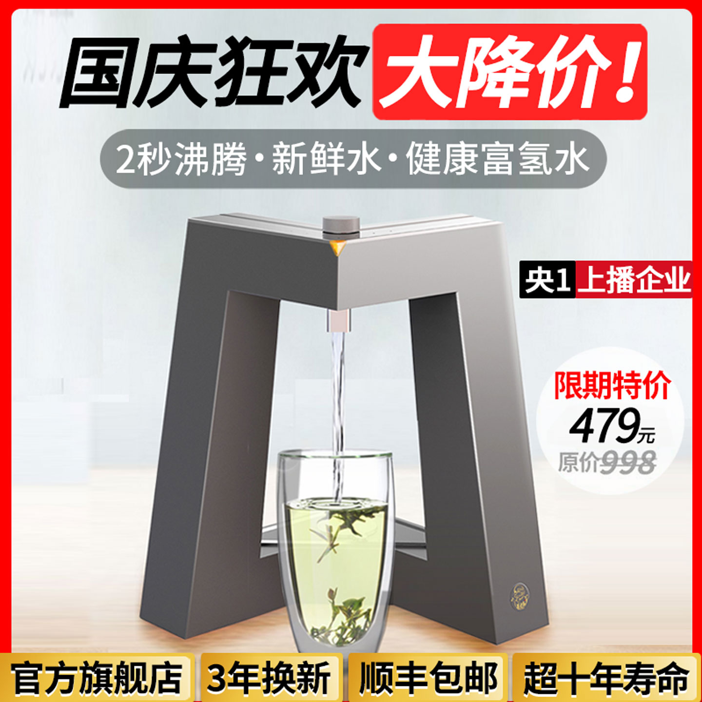 央1播企业即热式饮水机家用台式