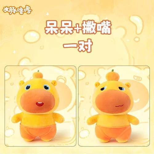 【一对】MINISO名创优品水豚噜噜玩偶睡觉抱搞怪公仔毛绒卡皮巴拉