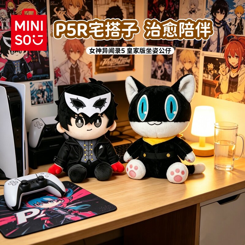 MINISO名创优品女神异闻录5皇家版joker摩尔加纳坐姿公仔玩偶礼物 - 实物图