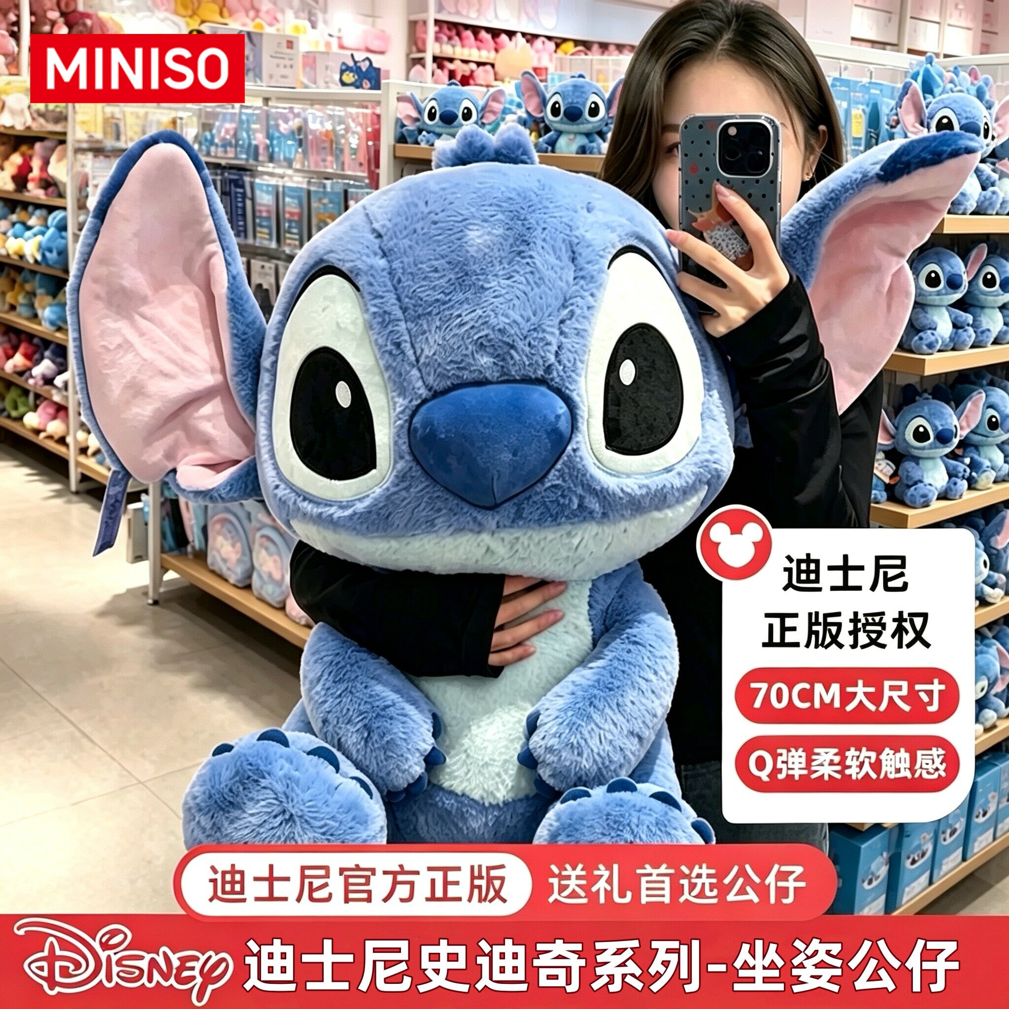 MINISO名创优品迪士尼正版史迪奇毛绒公仔大号玩偶抱枕送礼物