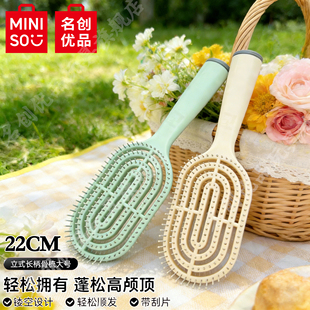 【MINISO名创】长柄骨梳大号按摩梳干湿两用新款梳子家用安全梳子