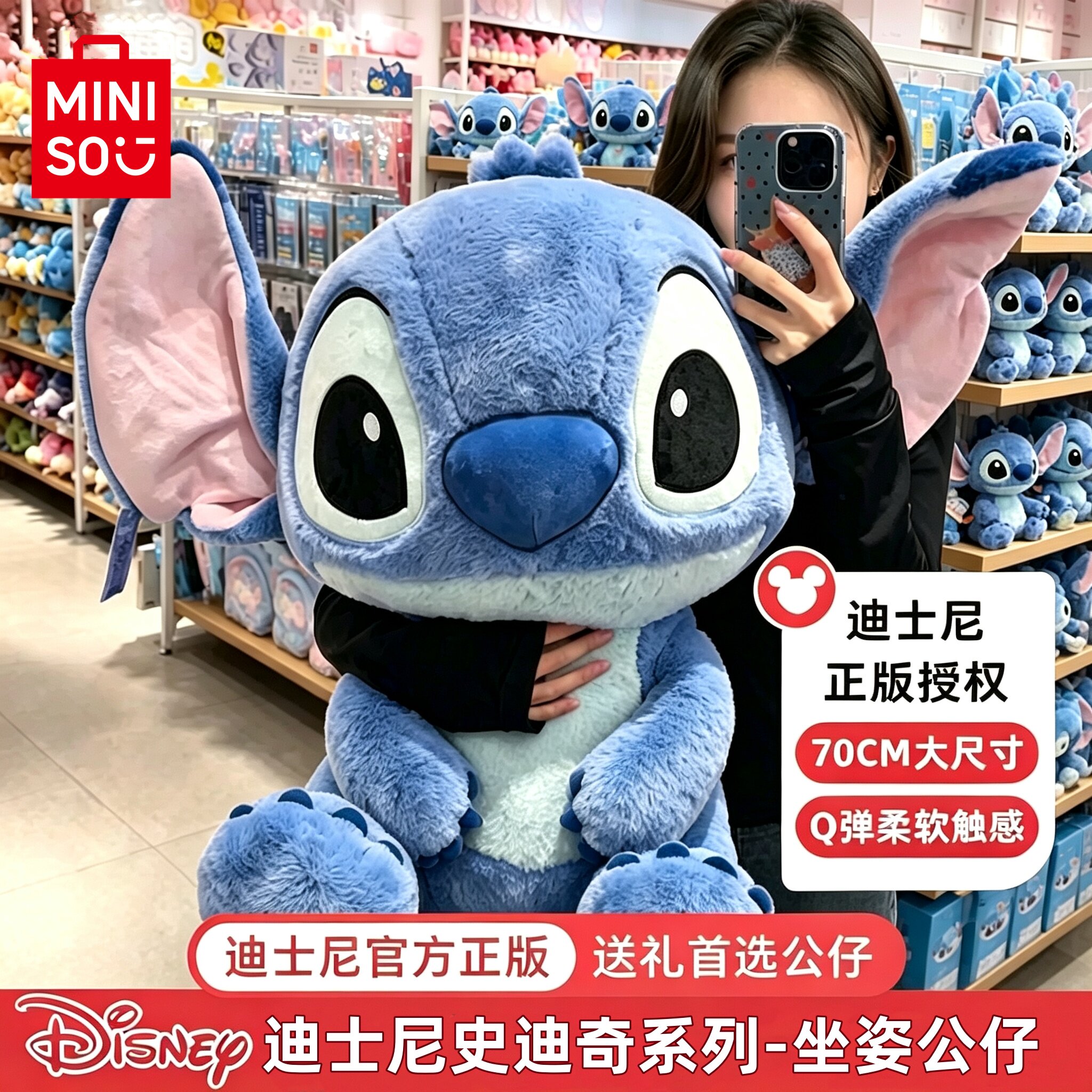 MINISO名创优品正版史迪奇70cm迪士尼大号玩偶毛绒公仔抱枕礼物