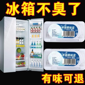 冰箱除味剂强力杀菌保鲜活性炭除异味家用除臭剂除味盒冷冻去味盒