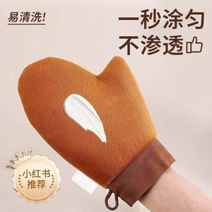 涂抹身体乳手套精油防晒多用途涂抹手套柔软植绒化妆手套易清洗