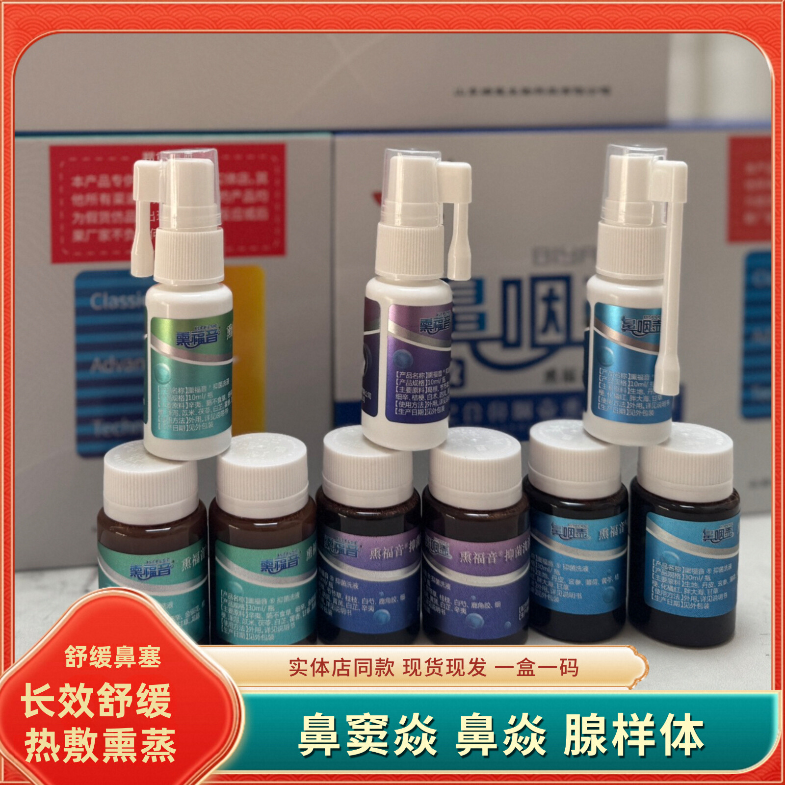 熏蒸热敷鼻咽壶鼻咽炎鼻塞