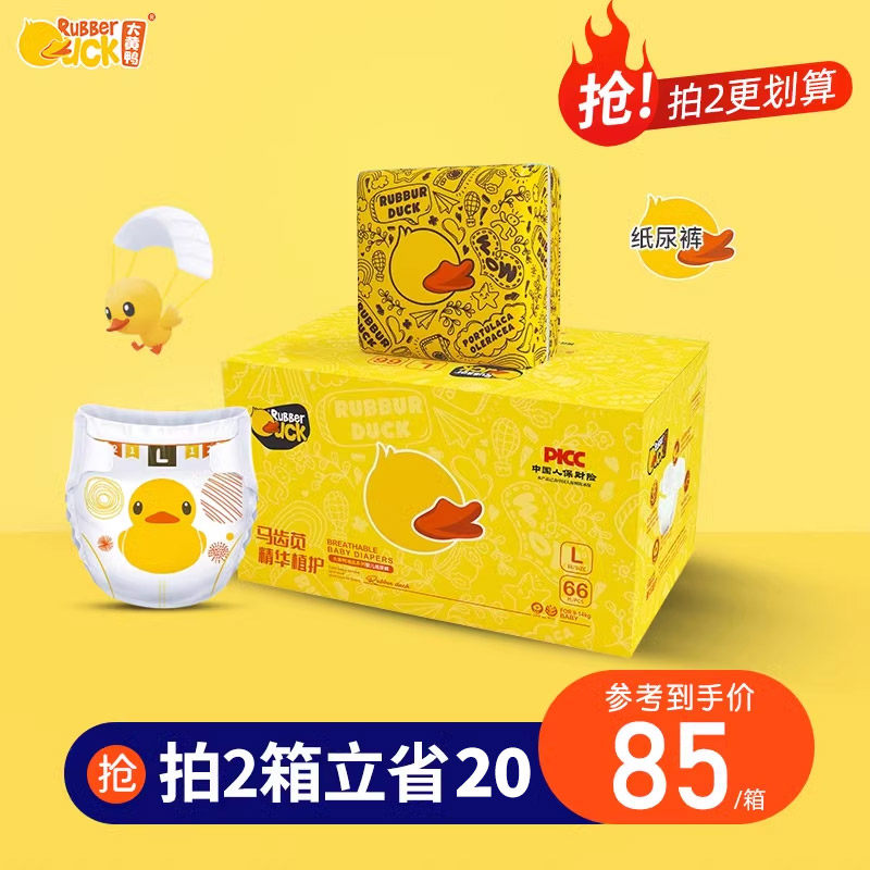 大黄鸭潮品纸尿裤xl码sl超轻薄透气新生婴儿初生男女宝宝用尿不湿