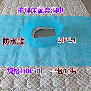 卧床病人专用一次性便孔清洁巾护理床洞巾隔垫防水透气