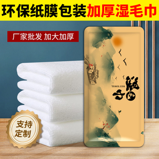 一次性湿毛巾环保可降解牛皮纸包装定制高档酒店餐饮会所加厚商用