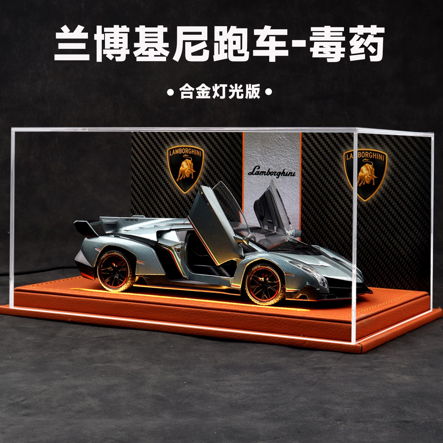 兰博基尼毒药限量版合金跑车图片