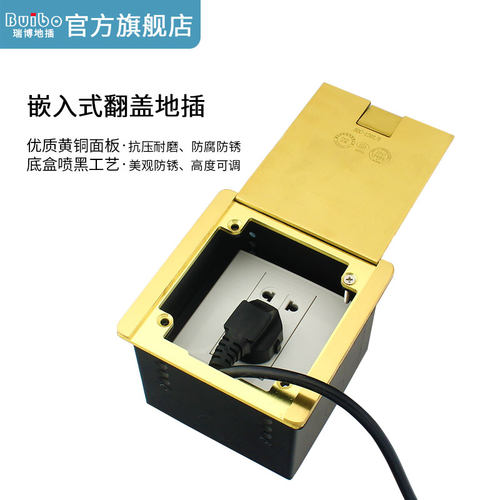 不锈钢全铜底盒隐藏地面插座