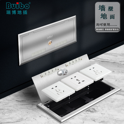 Buibo瑞博地插带锁不锈钢掀盖地板插可放86面板/侧插五孔墙壁插盒