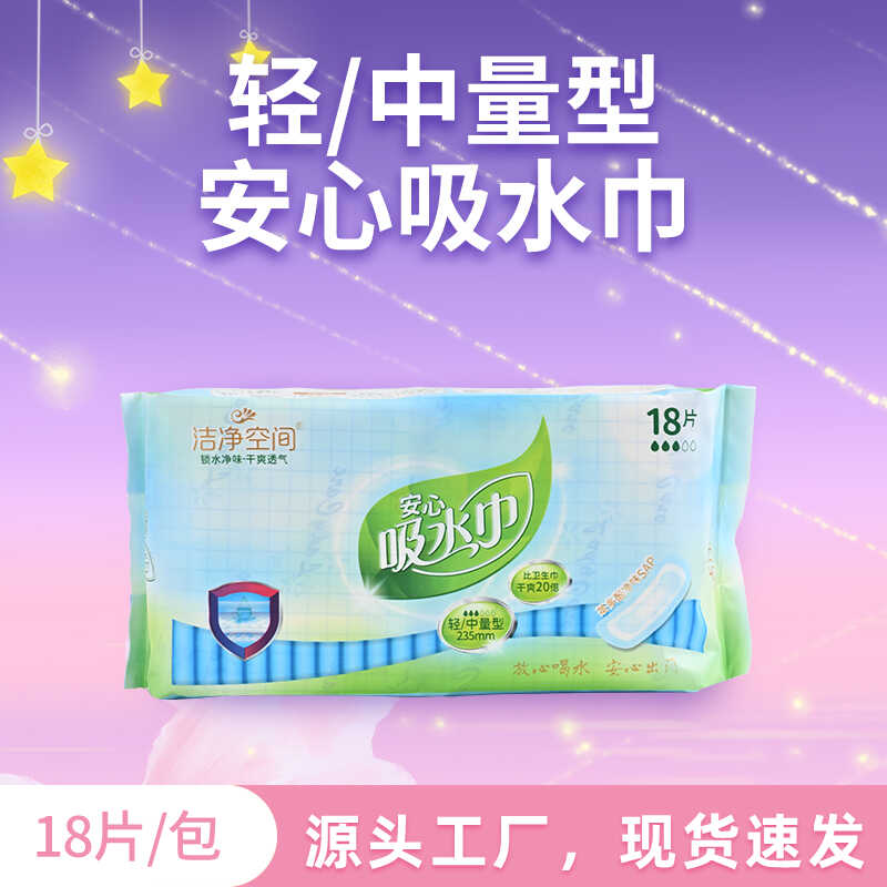 净味吸水巾洁净空间安心吸水巾