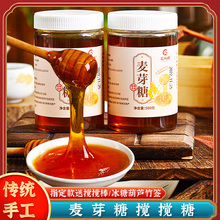 正宗麦芽糖纯手工老式饴糖麦牙糖烘焙专用商用儿时拉丝搅搅糖糖浆