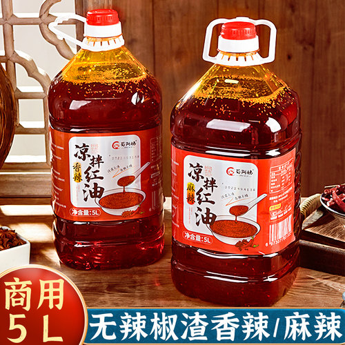 辣椒油桶四川红油蜀阿姨油泼辣子