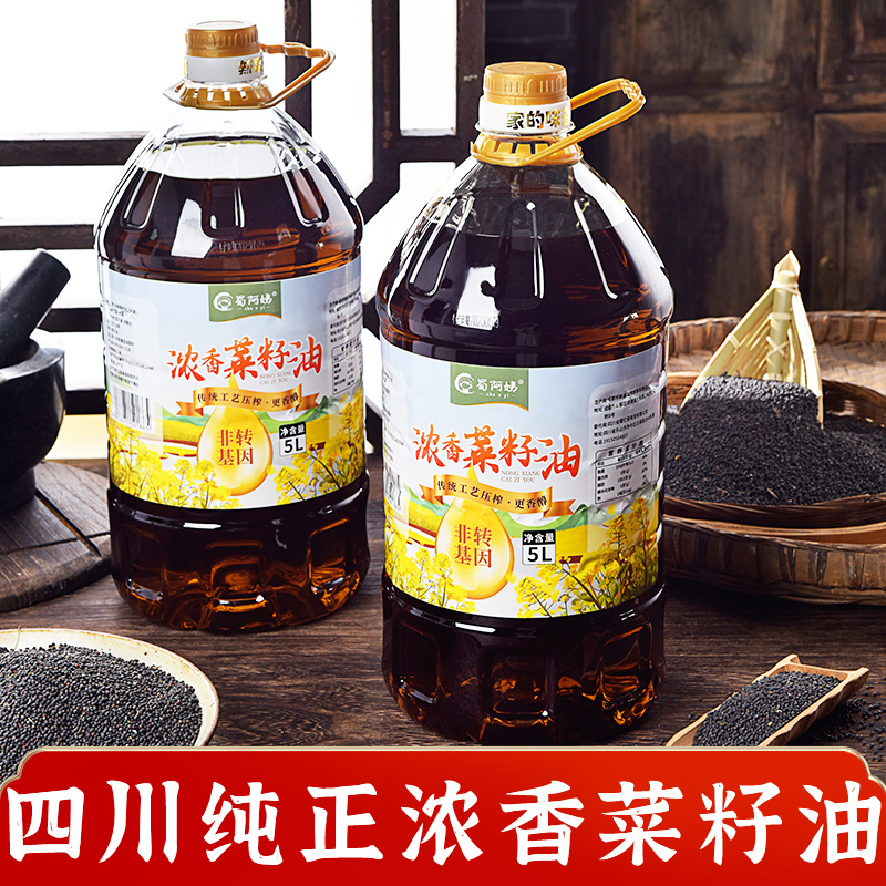蜀阿姨菜籽油菜油清油非转基因