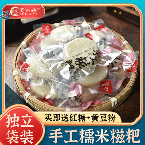 糍粑纯糯米手工贵州价格 多少钱