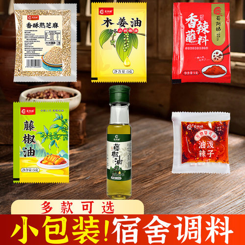 藤椒油油泼辣子芝麻木姜子油蘸料