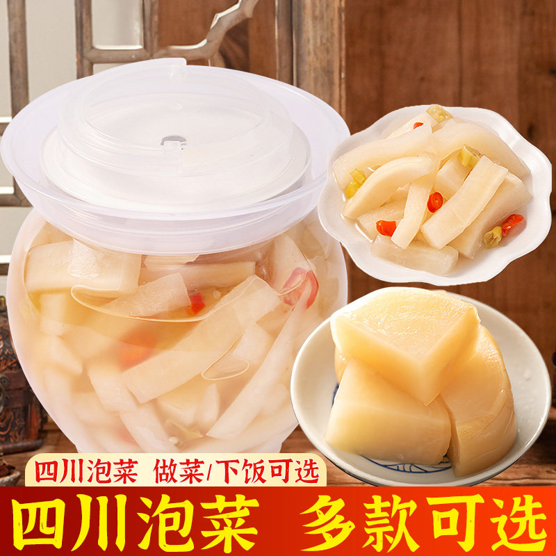 四川特产酸菜鱼料泡萝卜