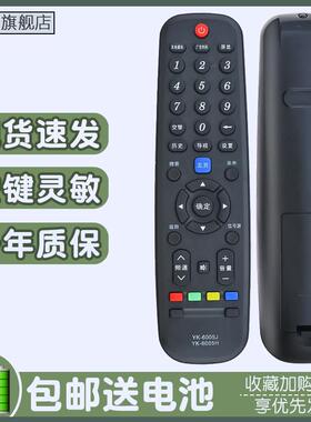 AZVZ遥控适用创维电视遥控器YK-6005J H 32 42E510E 40 9 55 366W