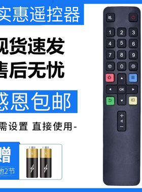 适用于雷鸟电视机遥控器55S535C 65S535C 75S535C 型号一样直接用