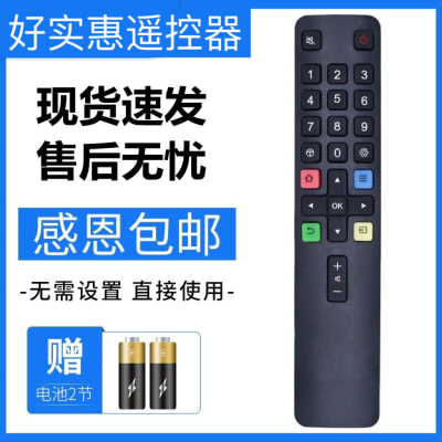 适用于TCL电视遥控器50V6EA 55V6EA 65V6EA 75V6EA 雷鸟32F165C