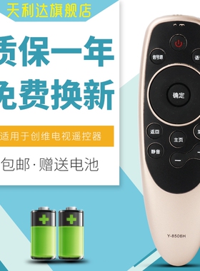 适用于创维遥控器YK8512J电视型号接收Q7 W8 V9 H7 V1 8512J