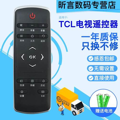 适用原装TCL电视机遥控器RC321SC11 RC320 SCI1 LCI1 LC11 12
