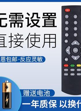 适用于原装创维盒子遥控器网络电视机上盒A19 A1C Q0105 a18通用