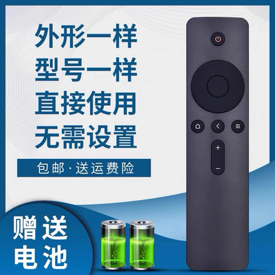 适用于小米Redmi红米电视遥控A32 A43 A50 A55 A65 A70通用原装款