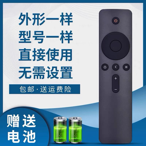 适用于小米Redmi红米电视遥控A32 A43 A50 A55 A65 A70通用原装款
