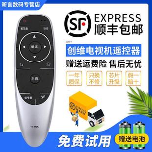 55G720S 49G720S 43G7200 47E92RD 适用创维4K液晶电视遥控器55V9