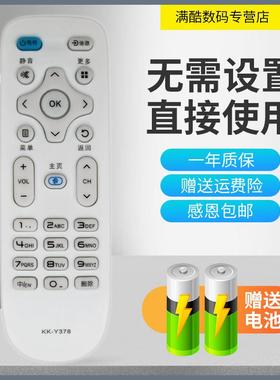 满酷玛适用于康佳LED65D8 U55S D32A D43A J32液晶智能电视机遥控