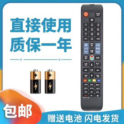 适用于三星智能电视机遥控器UA40HU6000J UA48HU6000J UA55HU6000