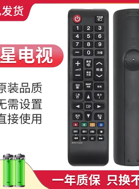 适用于替代三星电视遥控器 AA59-00823A 00615A 00616A 00617A
